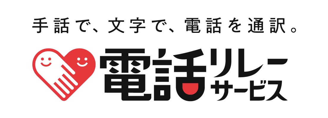 【RHEL】電話リレー
